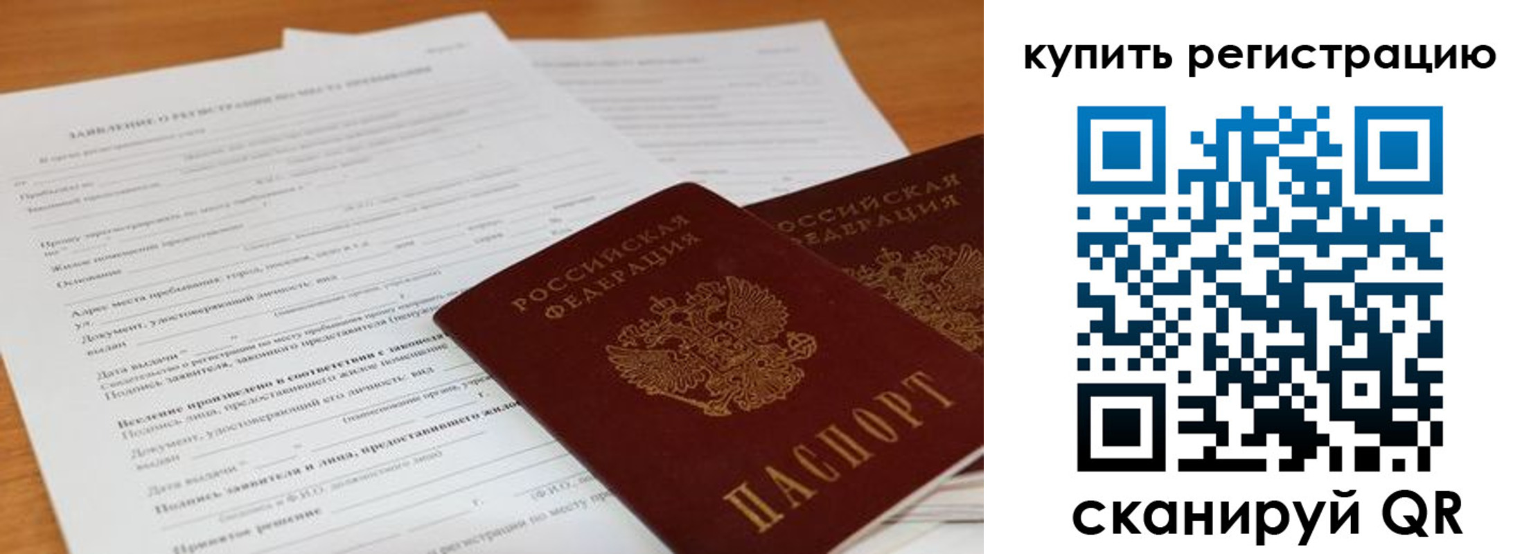 временная регистрация в Каменск-Шахтинском