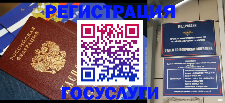 прописка в квартире в Каменск-Шахтинском