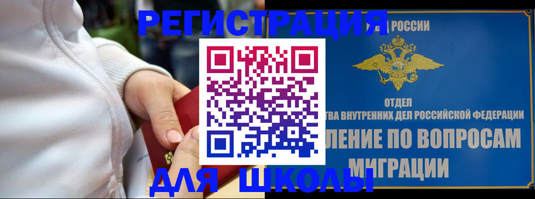 прописка регистрация в Каменск-Шахтинском