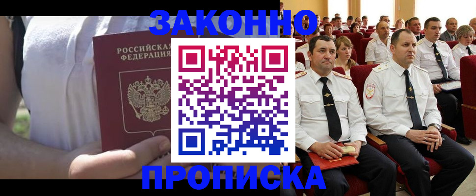 миграционный учет в Каменск-Шахтинском