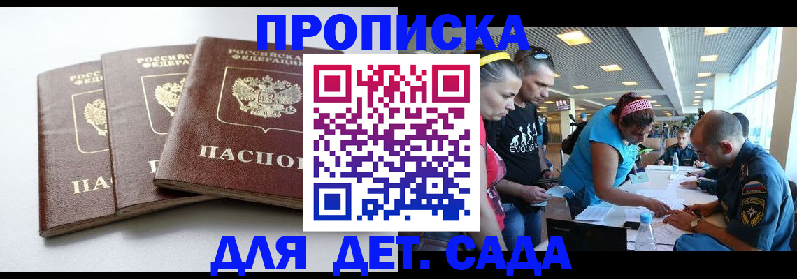 прописка паспорт в Каменск-Шахтинском